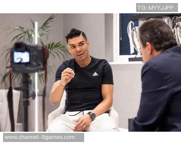 拉斐尔称赞卡塞米罗具备首发实力期待他继续为球队贡献力量