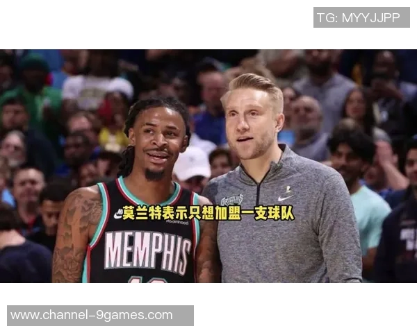 灰熊队内斗引发热议你认为莫兰特最适合加盟哪支球队